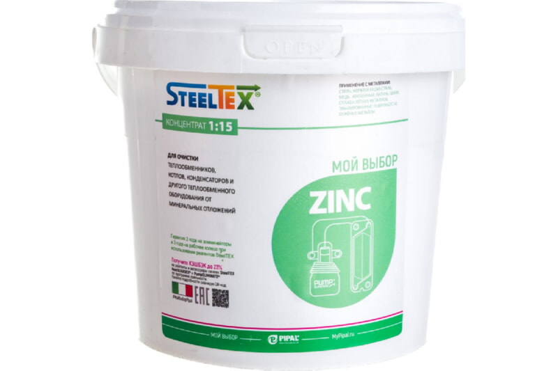 SteelTEX Порошкообразный реагент ZINC 5 кг для очистки теплообменников